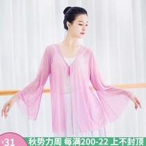 Chinese style dance clothes Lace-up mesh tops Classical dance horn sleeves performance cardigan teacher clothes external female art examination
