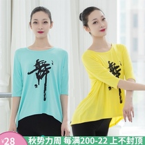 Fitness sports dance word T-shirts loose modern square dance team clothing tops perform practice clothes for men and women