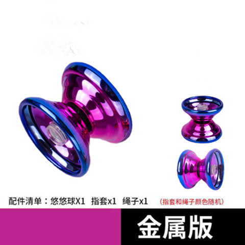 Metal yo-yo metal yo-yo dead sleep live vibrato toys fancy yo-yo Children's Day toys kindergarten toys dead sleep yoyo ball Metal yo-yo metal yo-yo dead sleep live vibrato toys fancy yo-yo Children's Day toys kindergarten toys dead sleep yoyo ball