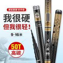 Japan imported carbon fishing rod Traditional fishing long rod hand rod Ultra-light super hard 10 11 12 13 14 15 16 meters