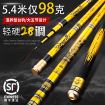 Imported fishing rod Japan original ultra-light super hard carbon 28 hand lever table fishing rod brand 5 4 6 3 meters