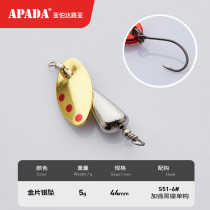 APADA Alberta 045 spin 3 5g reinforced single hook eccentric pendant rotating sequins road sub-bait rophie