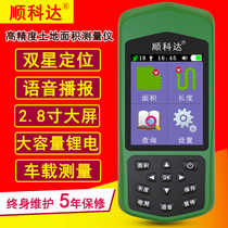 Shunkeda mu measuring instrument Double star high-precision handheld GPS land area measuring instrument Voice with trajectory harvester