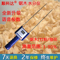 Sawdust moisture meter Sawdust moisture tester Wood powder moisture detector Sawdust moisture meter Measuring instrument