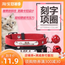 Lettering Kitty Bell Necklace Necklace Necklace Pet Big Small Cat Plate Special Neck Ring Custom Anti-Lose Identity Card Cat Neck Ring