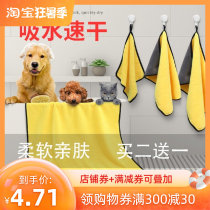 Pet Absorbent Towel Pooch Kitty With Bath Speed Dry Bath Towels Big Powerful Super Absorbent dry Divine Instrumental Supplies