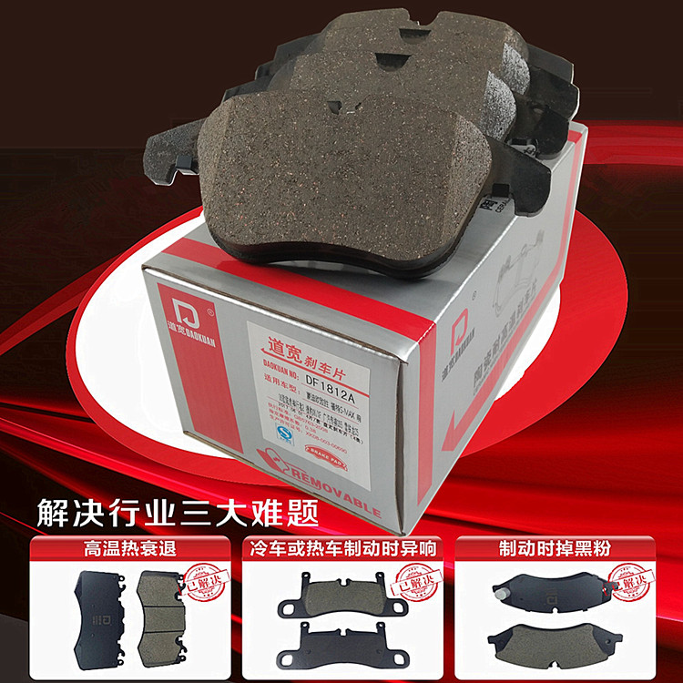 dk陶瓷广汽传祺gs4 gs5 ga5 ga3s gs3 ga6 gs8速博前后刹车片皮7
