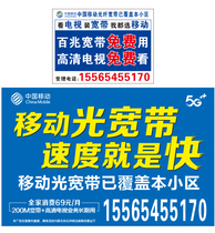 China Mobile adhesive labels printed telecom Unicom optical fiber broadband small advertising sticker self-adhesive wall sticker custom