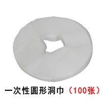 Beauty bedside pillow towel hole towel hole pillow towel disposable non-woven U-shaped pillow cloth lying pillowcase 100 pieces