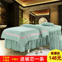 High-grade beauty bed cover four-piece Nordic massage massage bed cover beauty salon special anti-dirty bed skirt physiotherapy bed cover