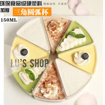 Arc triangle cup Disposable mousse cup Pudding cup Tiramisu cup Dessert cup Hard plastic 100