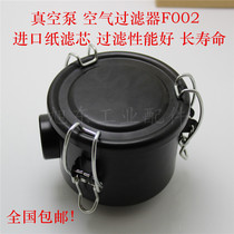 Vacuum pump filter fan air pump intake dust particles air filter dust bucket