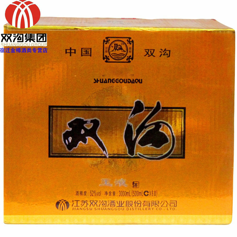 江苏高度白酒 双沟玉液 52度500ml 浓香型 单瓶