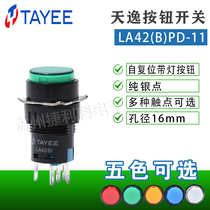 Shanghai Tianyi 16mm aperture self-reset illuminated push button LA42 (B)PD-11 RGY self-reset switch