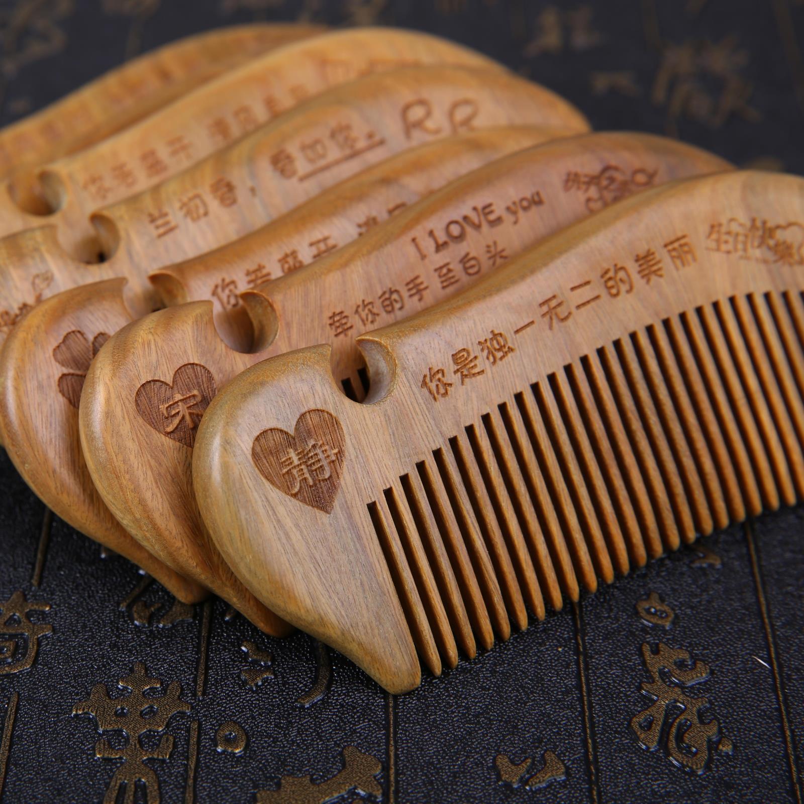 绿檀木梳子刻字创意小木梳檀香便携按摩送女友送闺蜜定制生日礼物