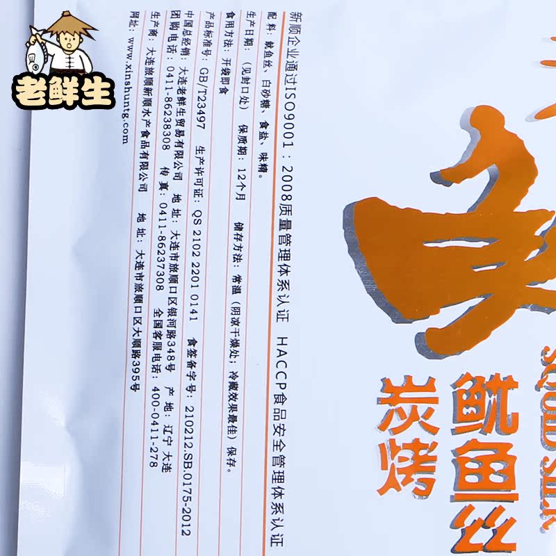 老鲜生大连海鲜碳烤鱿鱼丝手撕鱿鱼干零食特产碎鱿鱼丝条120g产品展示图3