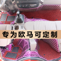 Foton Omar S3 special full enclosure mat S1 interior decoration truck supplies S5 wear-resistant floor mat modification s3