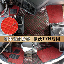 Sinotruk Howo T7H silk ring full surround foot pad new T7 T7H nano crystal leather foot pad truck modification