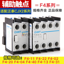 chnt Chengtai Contactor Formal Auxiliary Contact CJX2 Contact F4-11 22 20 Normally Open Normally Closed Contact Set