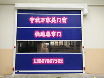 Ningbo customized fast rolling door stacking door underground garage door industrial fast door induction PVC rolling door