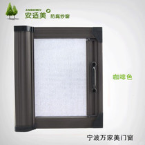 Ningbo customized Anshimi reel invisible screen window anti-mosquito protection anti-theft screen