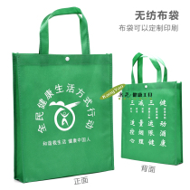 Non-woven bag custom-printed logo printing environmental protection bag custom-made handbag three reduction three health bags eight-piece set