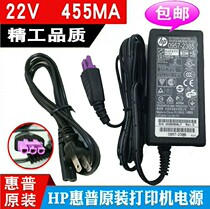 HP 1510 1018 2548 1010 2648 2648 power adapter power cord 22v 455ma