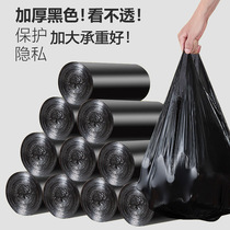 Thickened garbage bag portable household black kitchen dormitory student affordable medium and large vest plastic bag