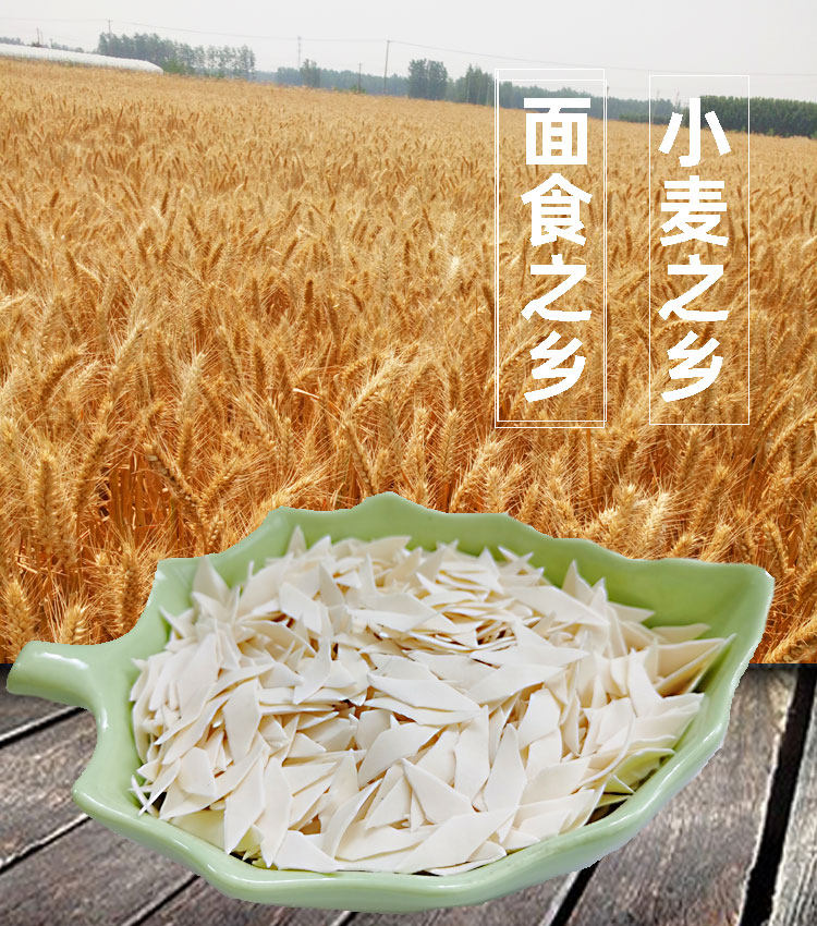 山东原味精品小面片珍珠面叶小面琪手工面条方便早餐辅食超细超小