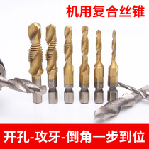 Hexagonal shank machine with composite tap drilling tapping One tap Tap tapping Thread tapping opening drill tap set