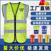 Reflective clothing safety vest construction site construction vest construction traffic sanitation fluorescent knitted mesh work clothes printing
