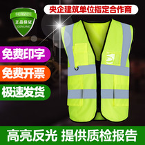 Reflective clothing safety vest construction site construction vest construction traffic sanitation fluorescent knitted mesh work clothes printing