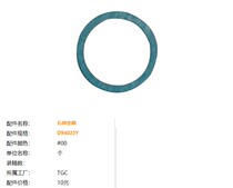 Original TOTO stool flushing valve accessories sealing ring asbestos gasket D94023Y