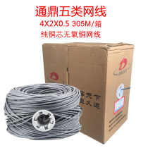 Original Dress tripod Super Category 5 indoor network cable Non-shielded 8 Core 0 5 country Oxygen Copper cable foot 305 m brand new