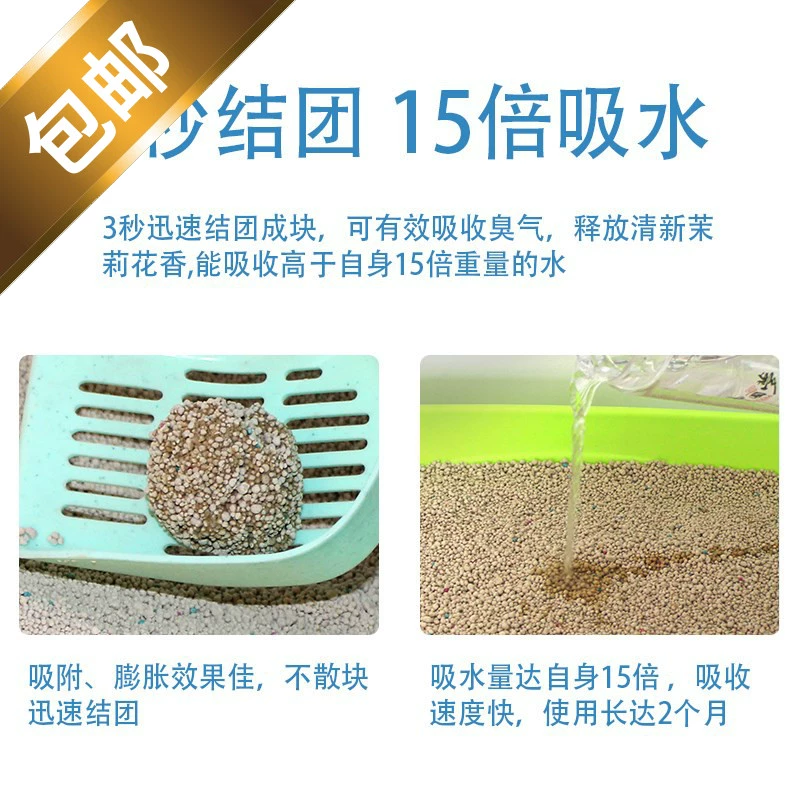 [Giảm giá] Bán nóng cộng với nước hoa nhài 10 kg mèo xả bentonite không bụi bụi khử mùi mèo 20 kg - Cat / Dog Beauty & Cleaning Supplies