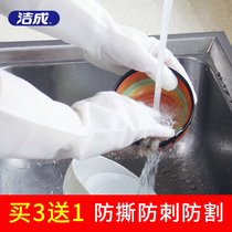 Jieseng nitrile gloves anti-tear Thorn cutting housework washing clothes durable kitchen cleaning non-slip thick large medium and small