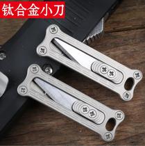 Caracal Titanium Alloy Mini Utility Knife Outdoor EDC Portable Tool TC4 Portable Paper Cutter Brass Keychain