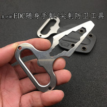 Outdoor travel supplies EDC self-defense defense spikes Portable supplies Multi-function tools wrench Emergency equipment