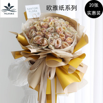 Korean bouquet flower wrapping paper Ouya paper double-sided two-color waterproof flower paper material high-end packaging Ouya paper