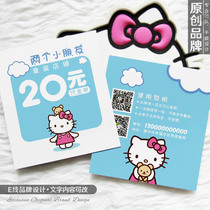 Shop vouchers custom cute childrens clothing decorations Nail mother and baby KT cat promotional small card design printing