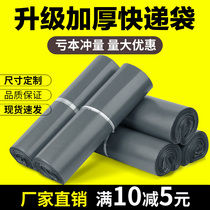 Gray express bag thickened packing bag Clothing waterproof large plastic logistics bag 2842 special price