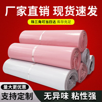 Pink express bag thickened new material large extra large clothing logistics packing bag Waterproof bag Express bag customization