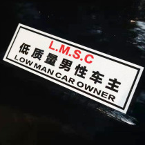 Human high-quality male car owner personality creative reflective sticker scratch cover sticker car this sticker waterproof decorative sticker