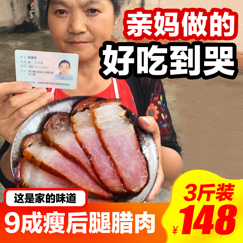 3 kg of authentic smoked hind leg bacon farmhouse homemade pork bacon, sichuan specialty sausage bacon