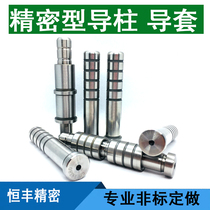 Guided pillar guide set to make bearing steel SUJ2 hardware die precision unloading plate SGOH internal conductive column mold accessories customized