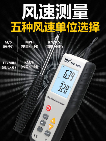 Xinsite HT9829 열에 민감한 공기 속도 및 공기 부피 기기 산업 고 차전 공기 속도 및 기온 미터 Xinsite HT9829 열에 민감한 공기 속도 및 공기 부피 기기 산업 고 차전 공기 속도 및 기온 미터