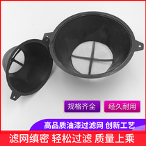 Filter Meticulous Paint filter Filter Filter funnel filter Paint filter cover Filter tool Paint funnel paint