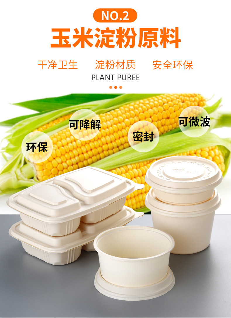 一次性可降解餐盒玉米淀粉环保外卖打包盒快餐便当盒分格饭盒圆形
