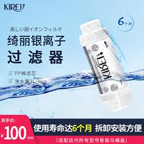 kirei qili anion water purifier toilet toilet toilet seat filter accessories 5179-EZUC