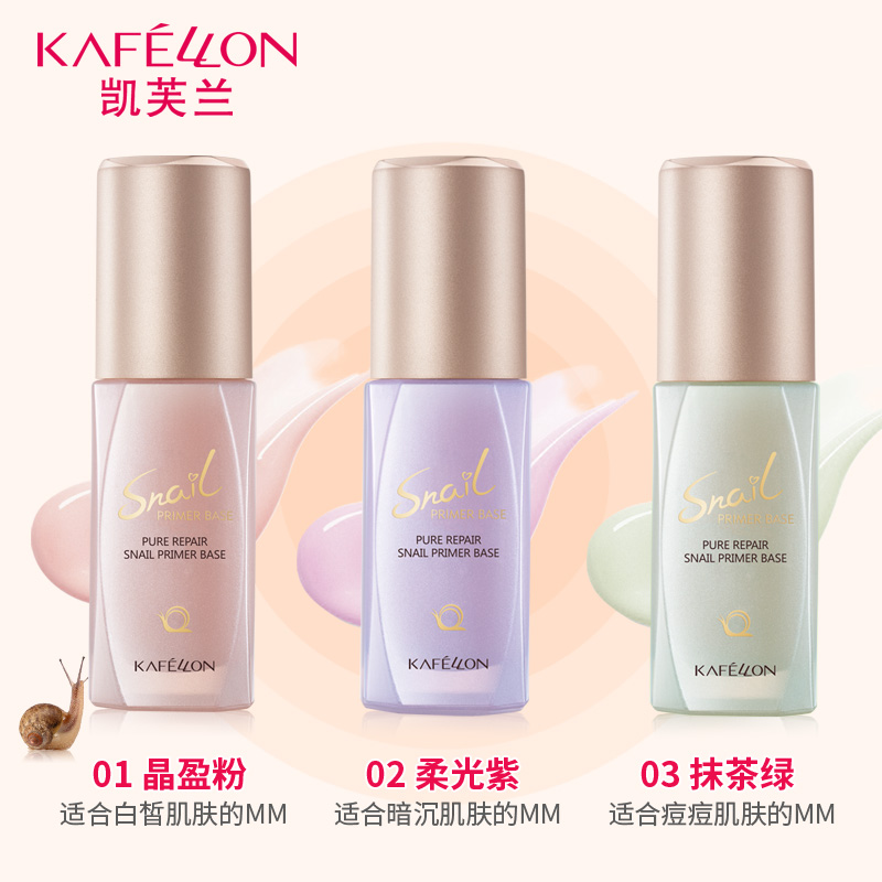 kafellon/凯芙兰蜗牛金致修护BB隔离霜 隔离保湿定妆修颜隔离底妆产品展示图1